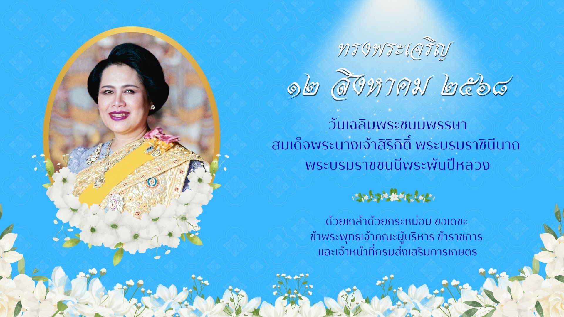 ข่าวประชาสัมพันธ์​