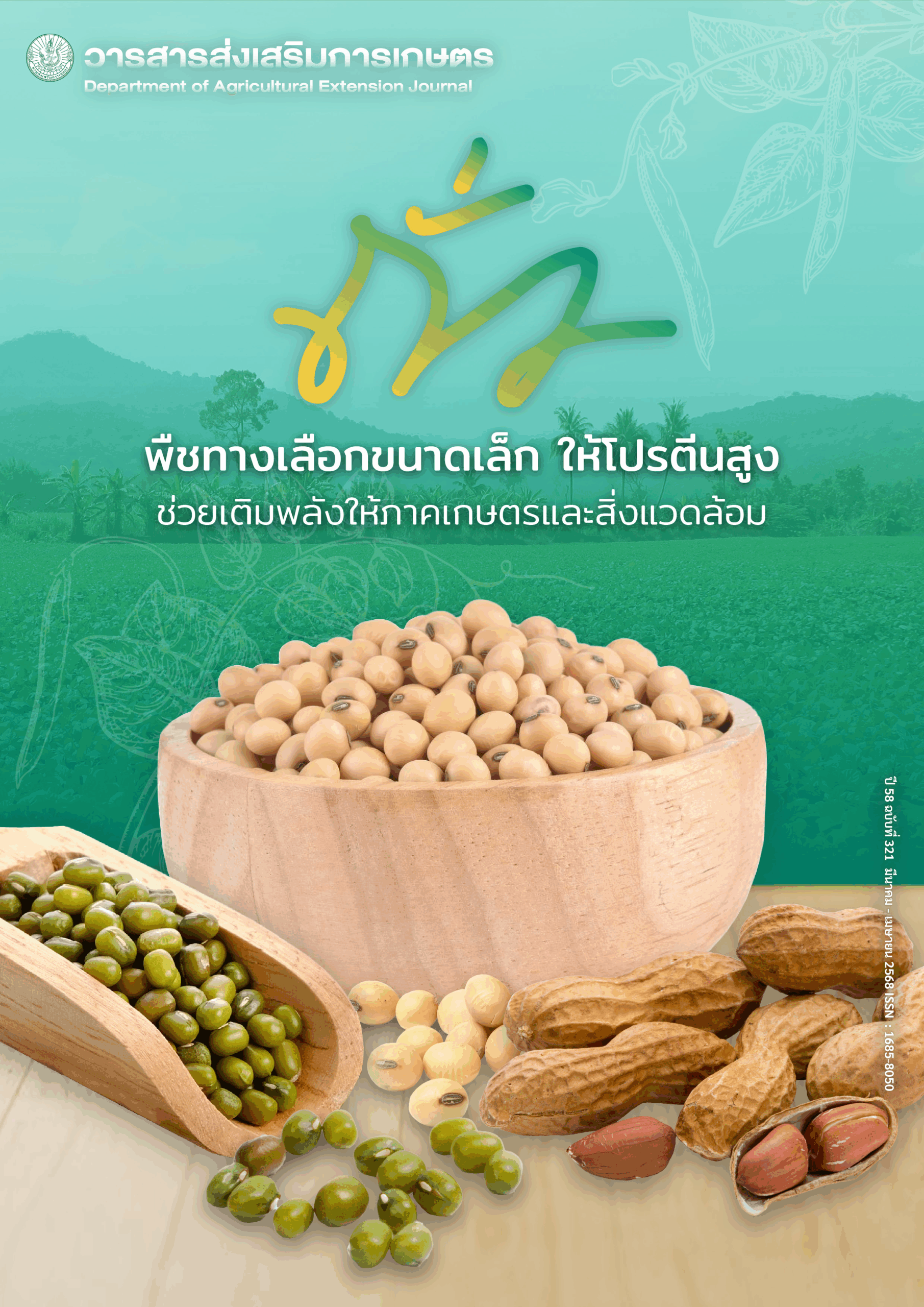 ข่าวประชาสัมพันธ์​