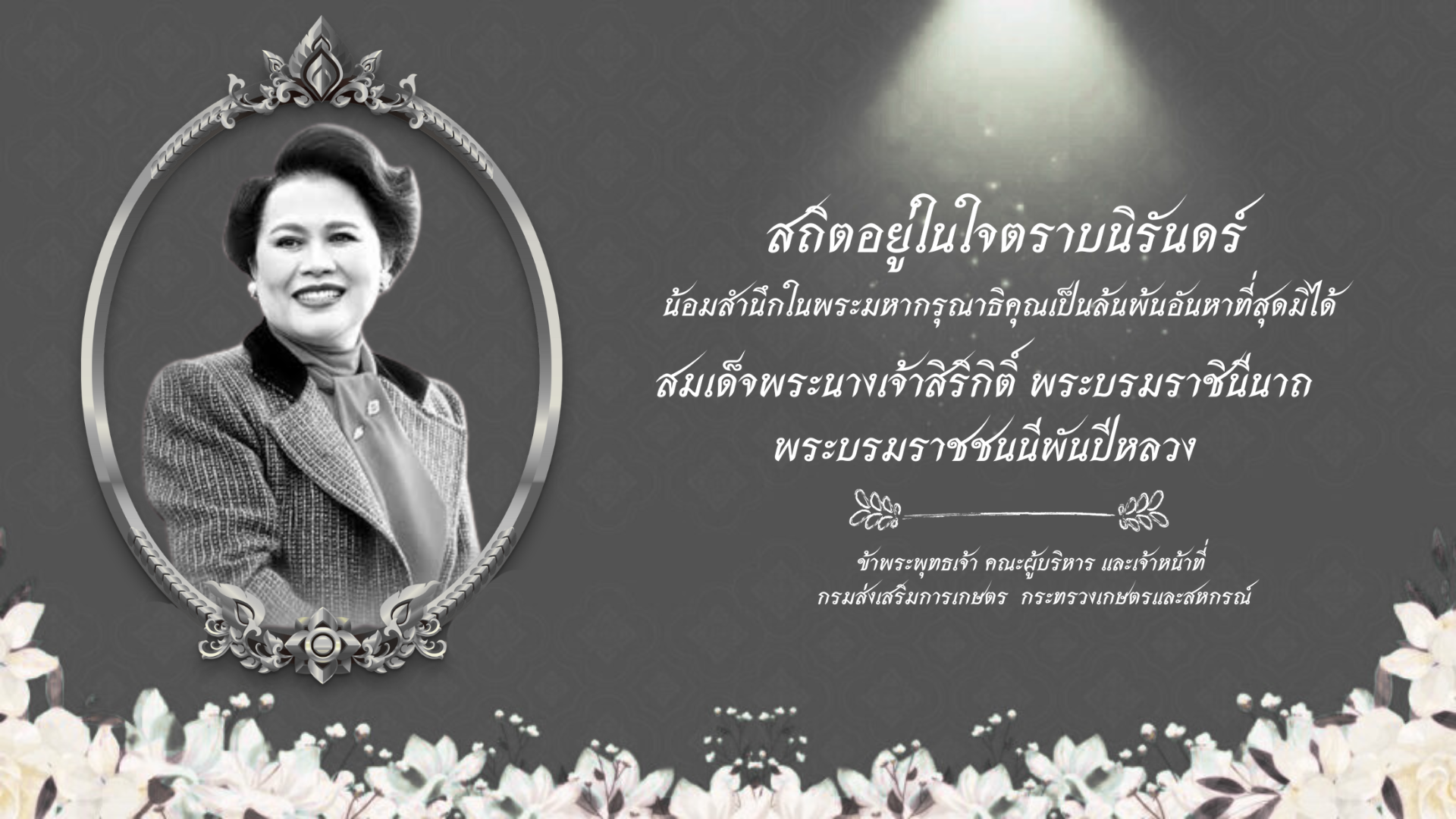 ข่าวประชาสัมพันธ์​
