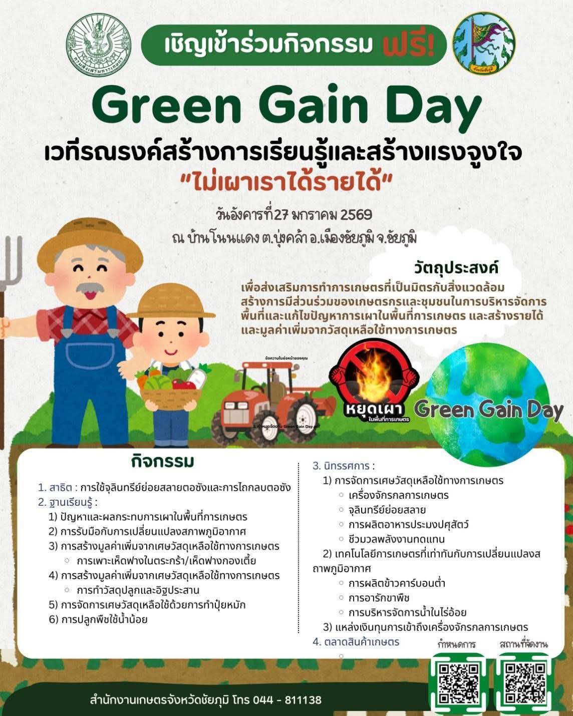 ข่าวประชาสัมพันธ์​