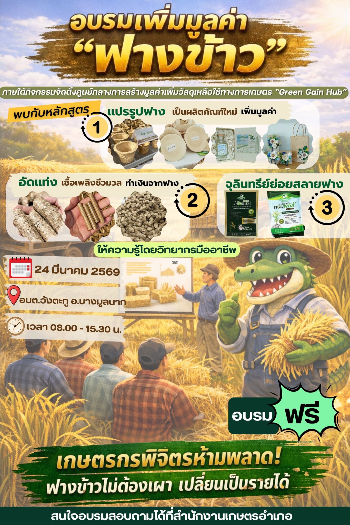 ข่าวประชาสัมพันธ์​