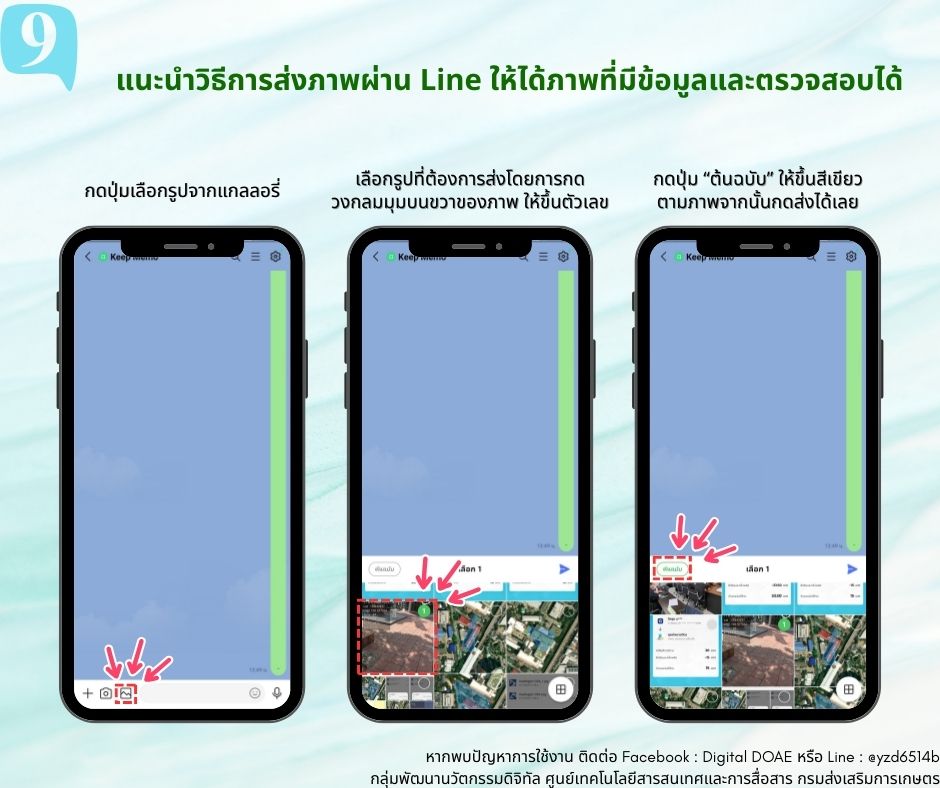 DOAECam : ผู้ช่วยเกษตรกรยุคใหม่ ถ่ายรูปติดพิกัด แม่นยำ ชัดเจน! DOAECam : ผู้ช่วยเกษตรกรยุคใหม่ ถ่ายรูปติดพิกัด แม่นยำ ชัดเจน!