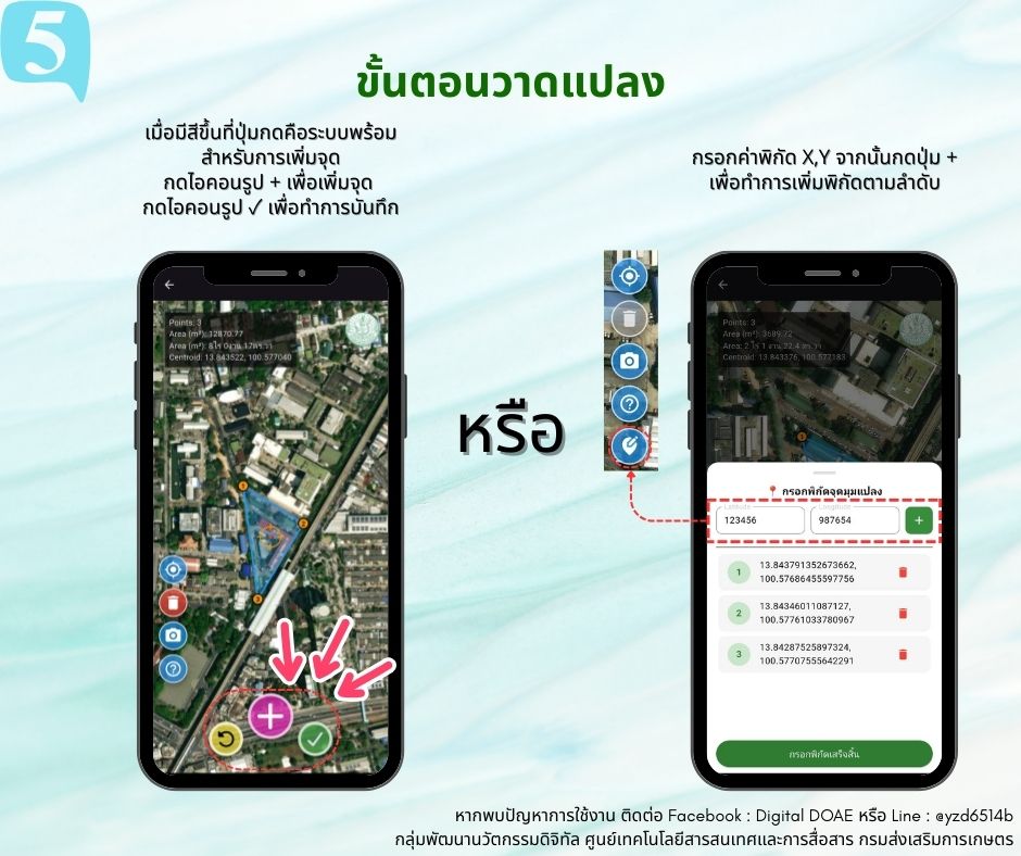 DOAECam : ผู้ช่วยเกษตรกรยุคใหม่ ถ่ายรูปติดพิกัด แม่นยำ ชัดเจน! DOAECam : ผู้ช่วยเกษตรกรยุคใหม่ ถ่ายรูปติดพิกัด แม่นยำ ชัดเจน!