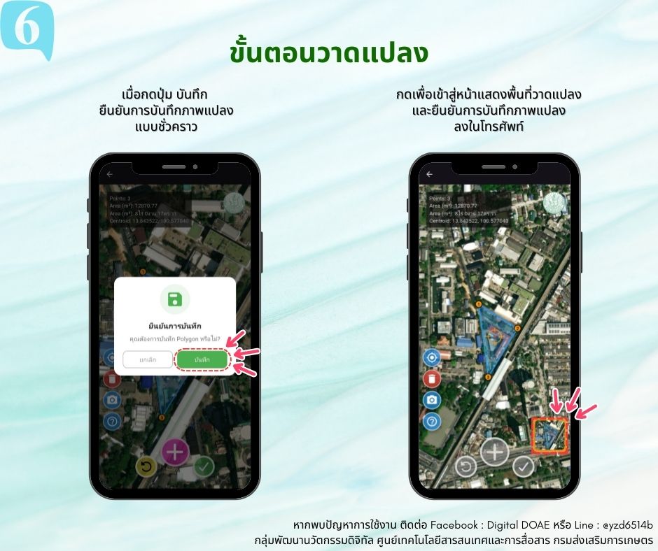 DOAECam : ผู้ช่วยเกษตรกรยุคใหม่ ถ่ายรูปติดพิกัด แม่นยำ ชัดเจน! DOAECam : ผู้ช่วยเกษตรกรยุคใหม่ ถ่ายรูปติดพิกัด แม่นยำ ชัดเจน!