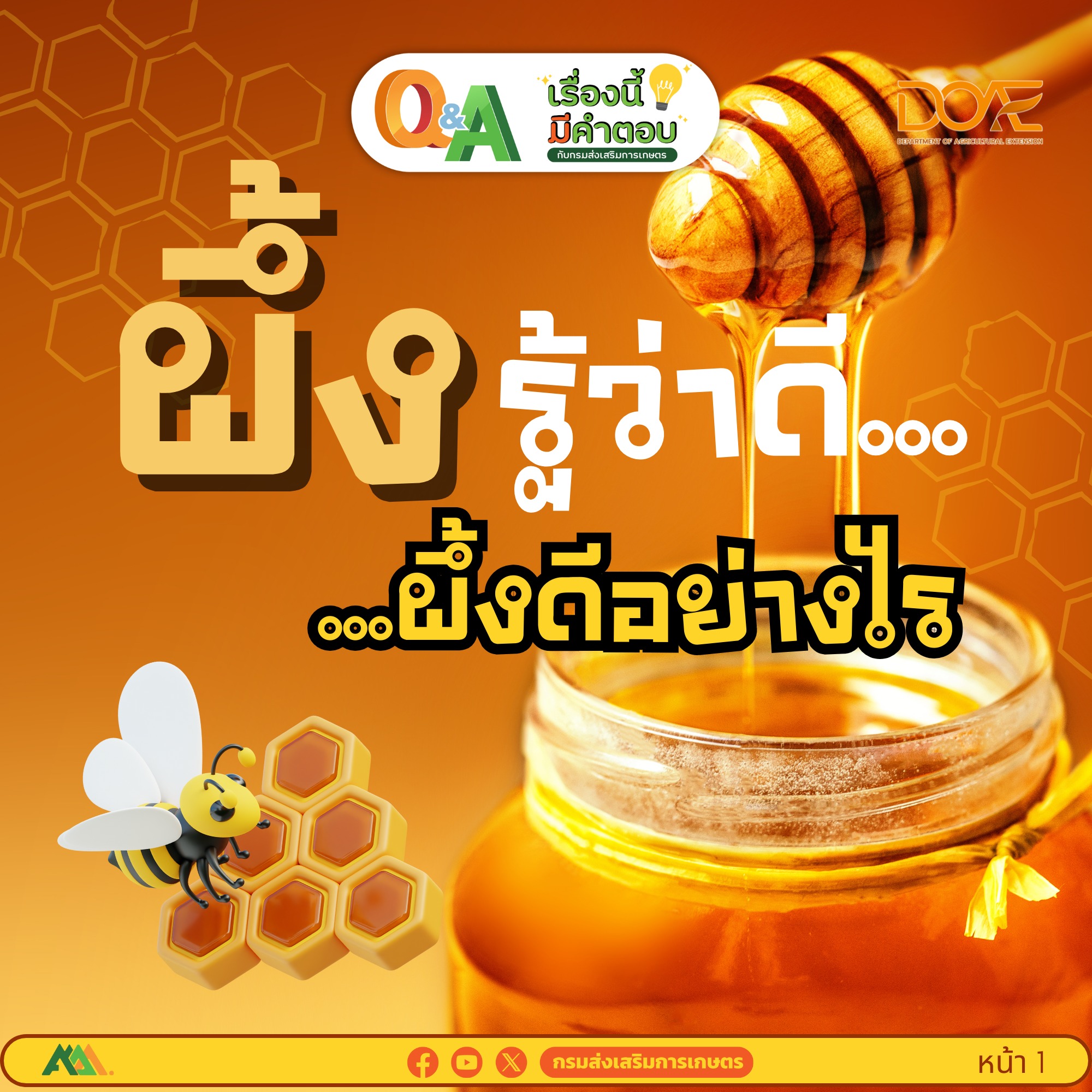 เรื่องนี้มีคำตอบ